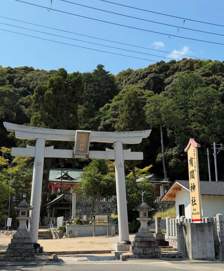 有間1
