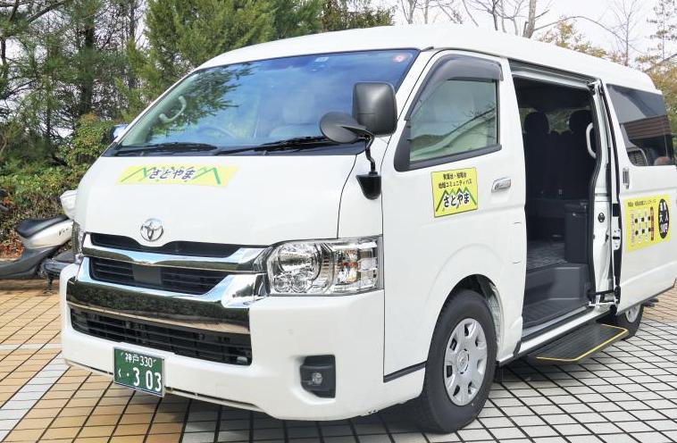 地域コミュニティ交通「さとやま」