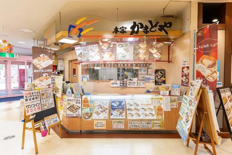 かまどや神戸北町店