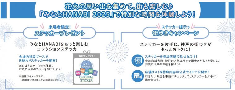 ステッカーキャンペーン