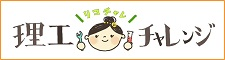 rikochare