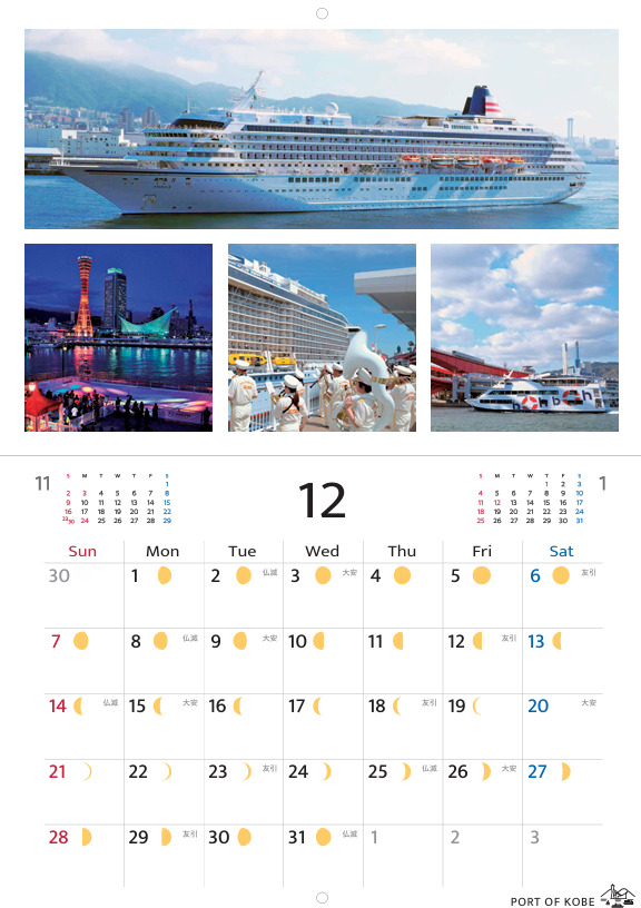 ③12月