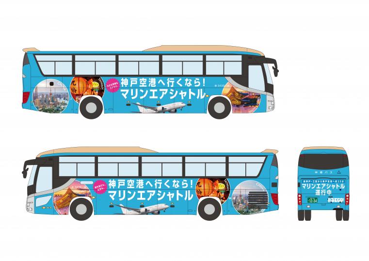 ラッピングバス