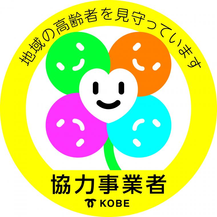 協力事業者ロゴ