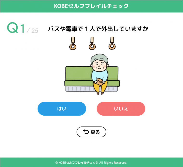 回答画面new