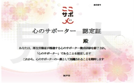 認定証（