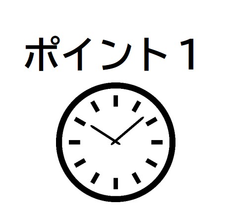 本人①