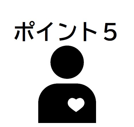家族⑤