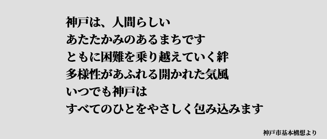 基本構想その3