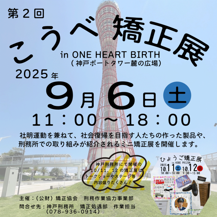 矯正