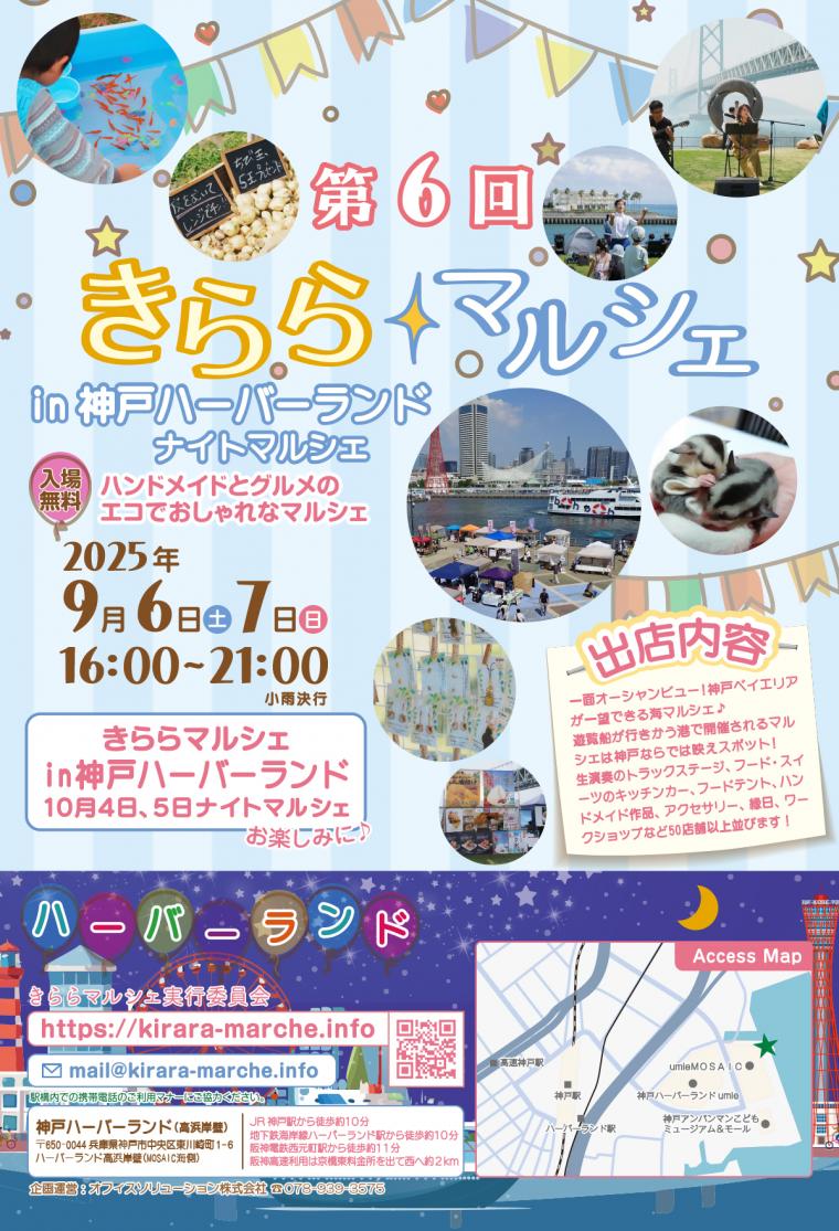きらら