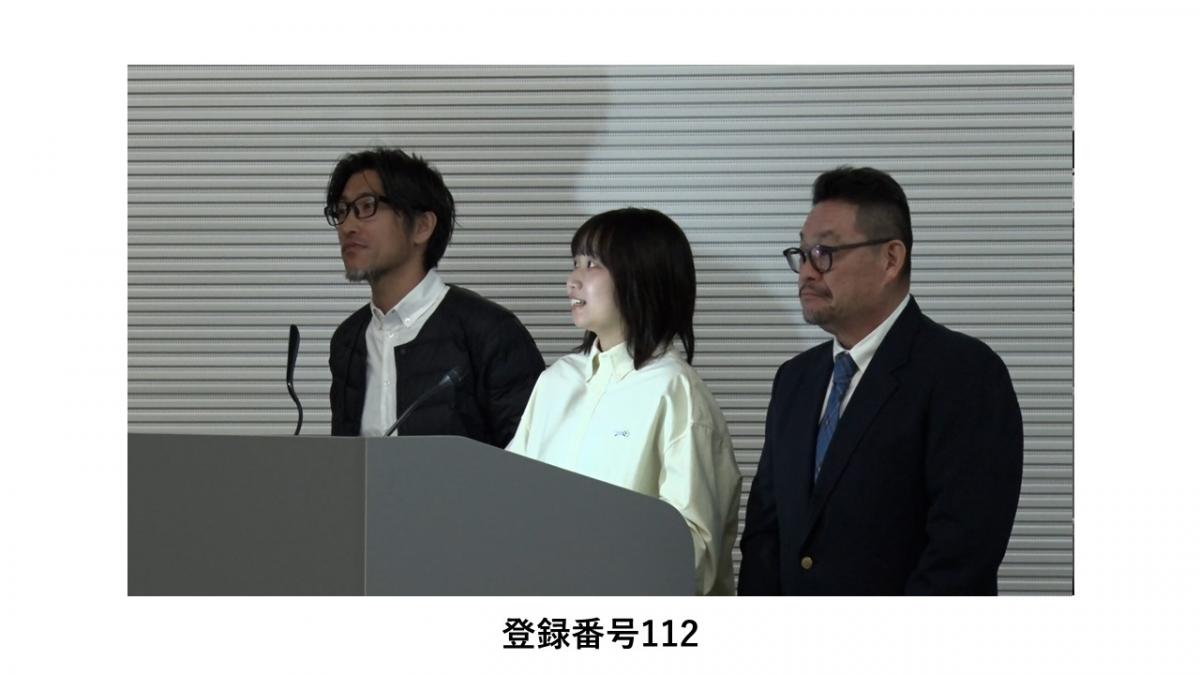 登録番号112