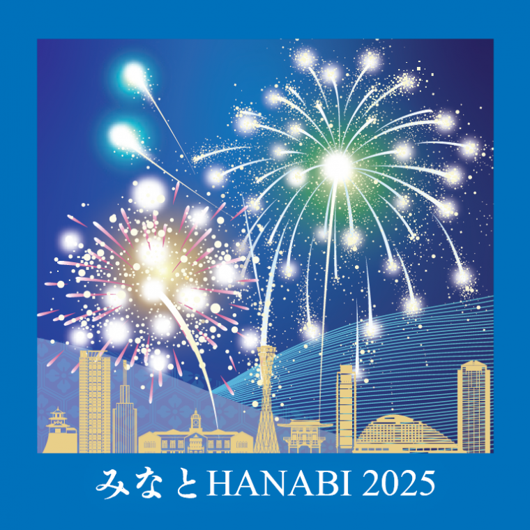 みなとHANABI ステッカー