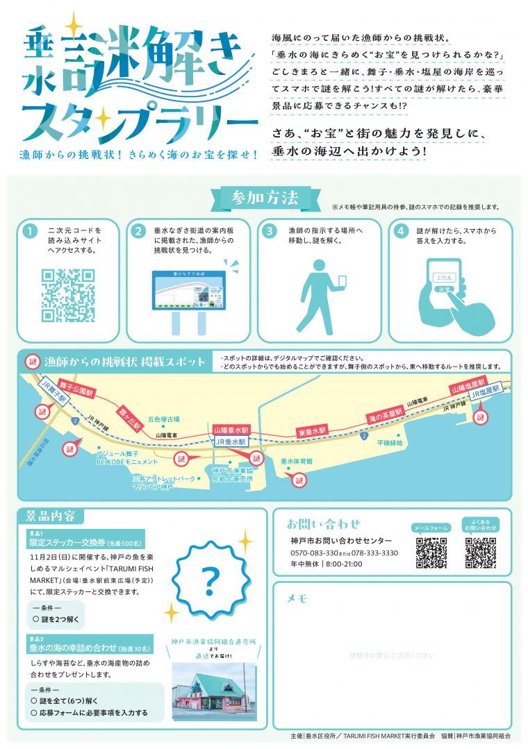 チラシ２