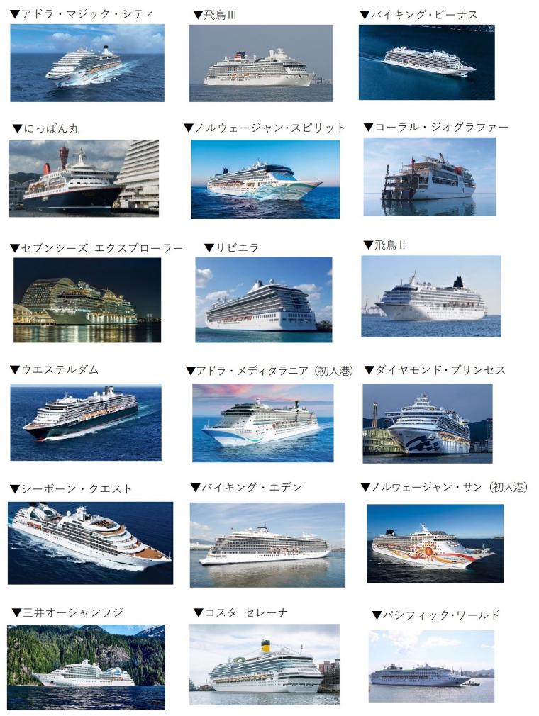 20250901_cruiseship