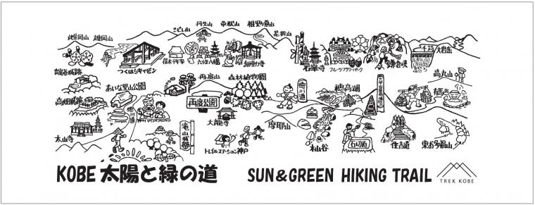 太陽と緑の道オリジナル手ぬぐい
