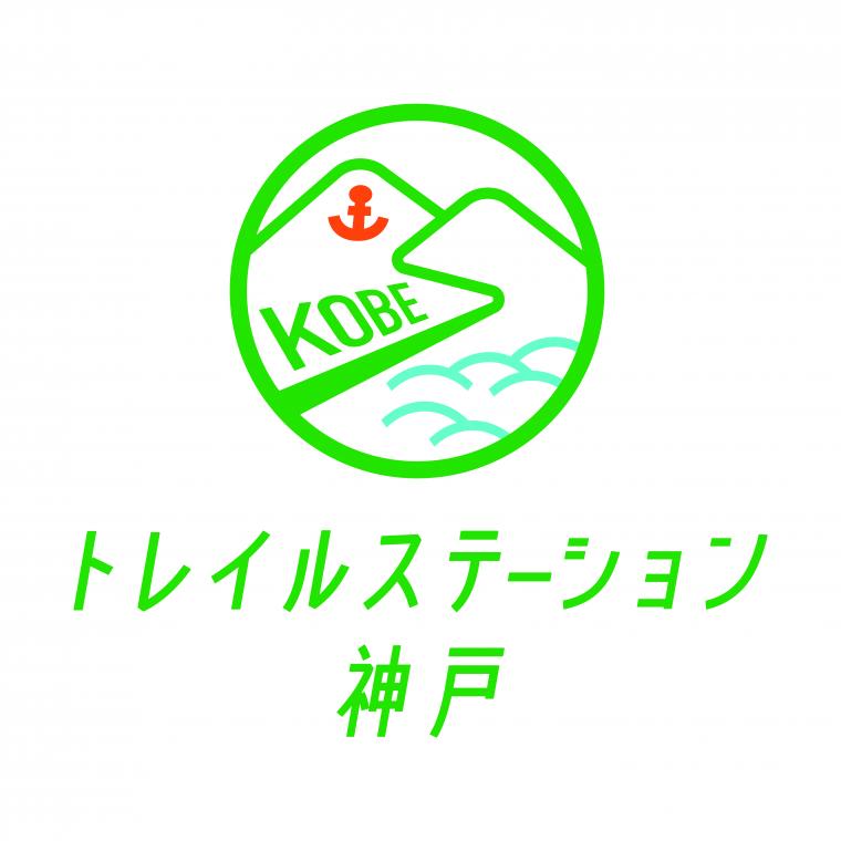 トレイルステーション神戸ロゴ