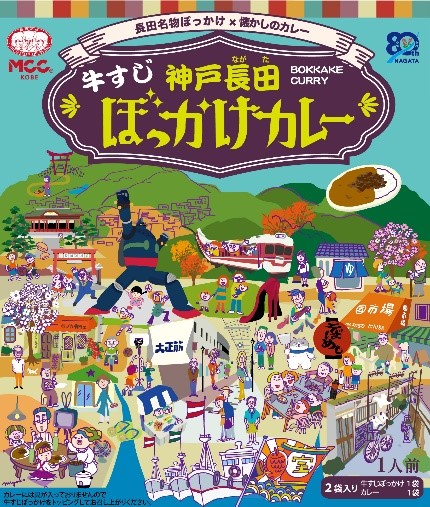 curry