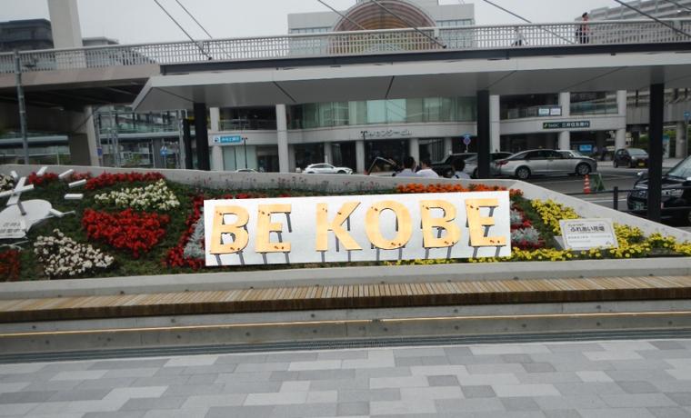 BEKOBE