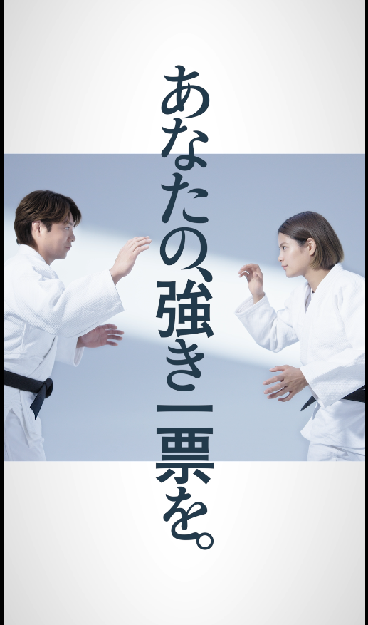 ポスターイメージ２