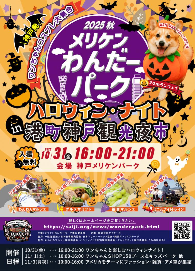 わんだー