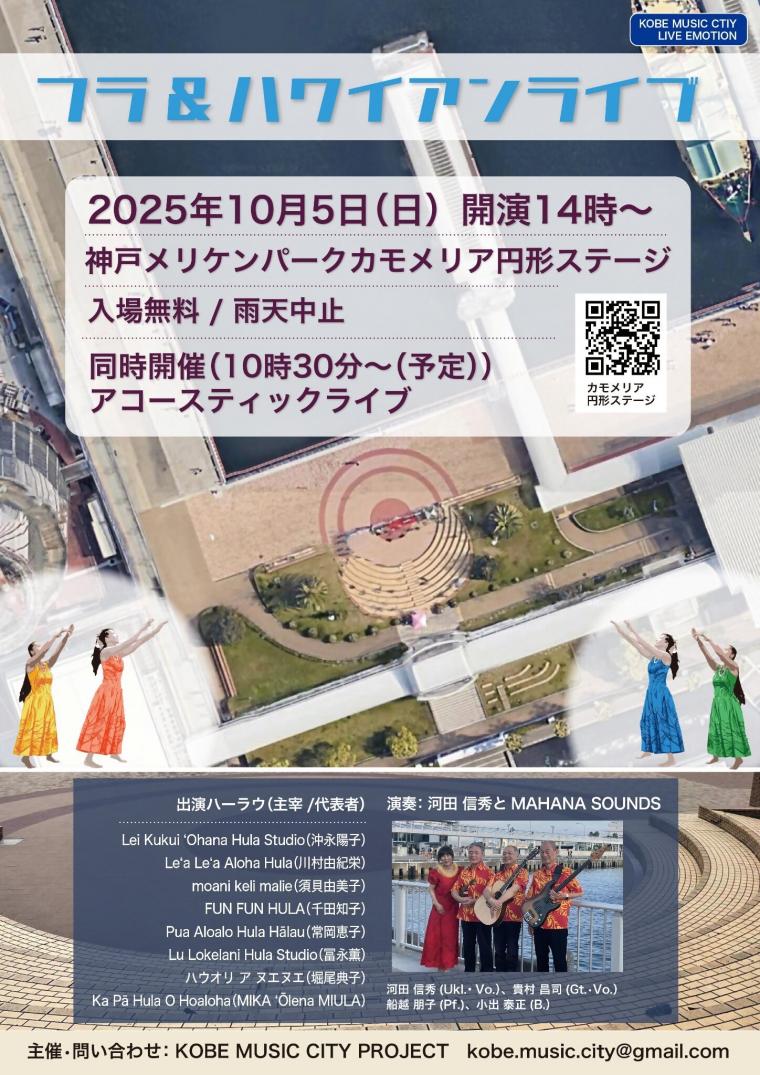 ハワイアン