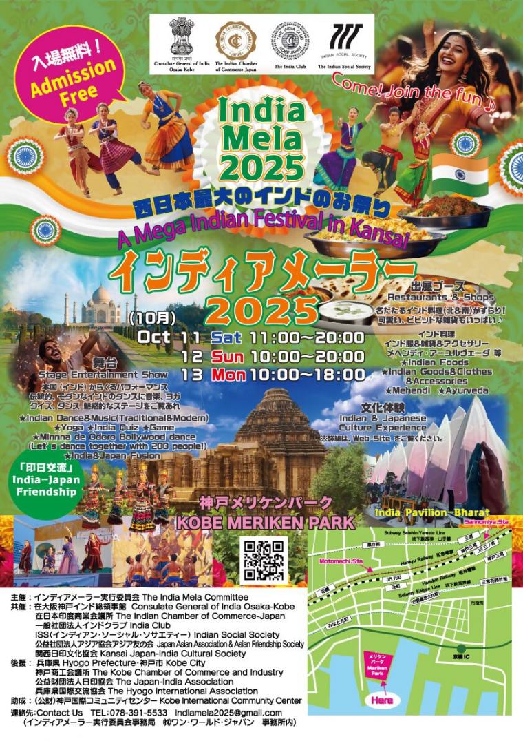 インディア