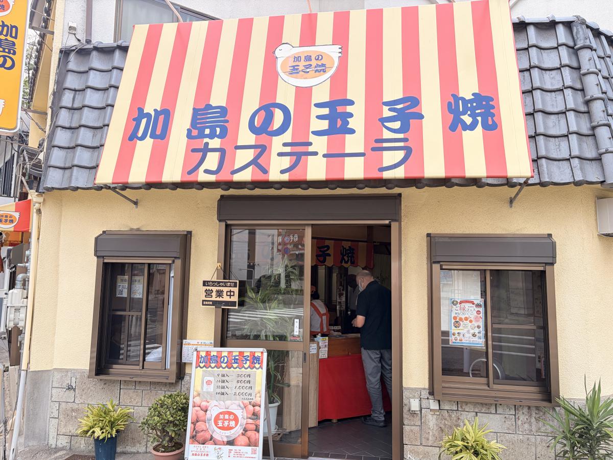 加島の玉子焼　店舗