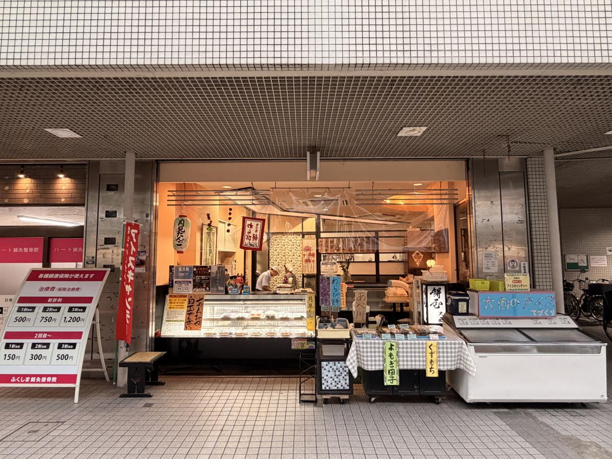 餅屋大西　店舗