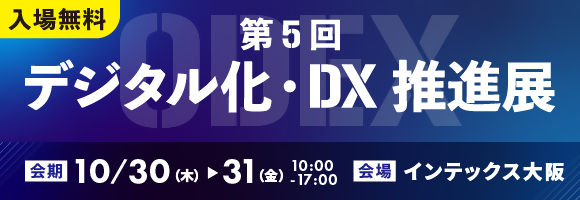 展示会ロゴ