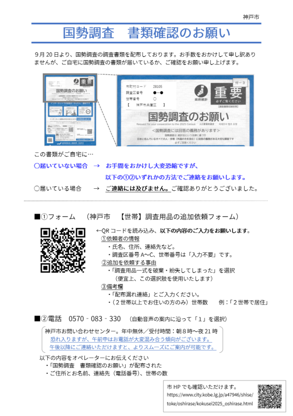oshirase_chirasi
