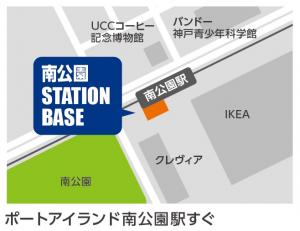 南公園STATIONBASE.jpg