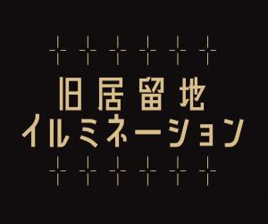 ロゴ