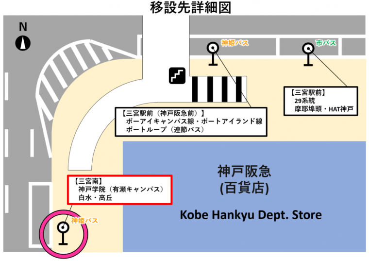 20251014_移設先詳細図