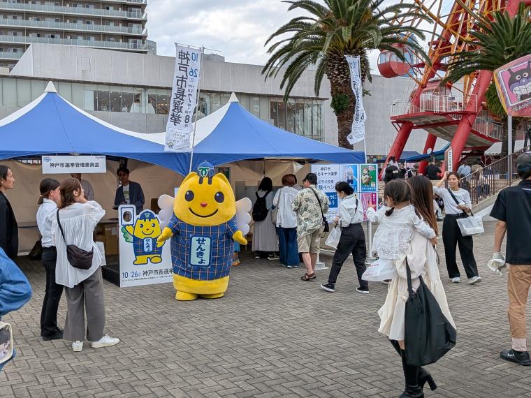 神戸市ゆるキャラ選挙当日の様子