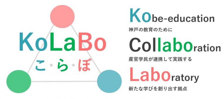 こらぼ