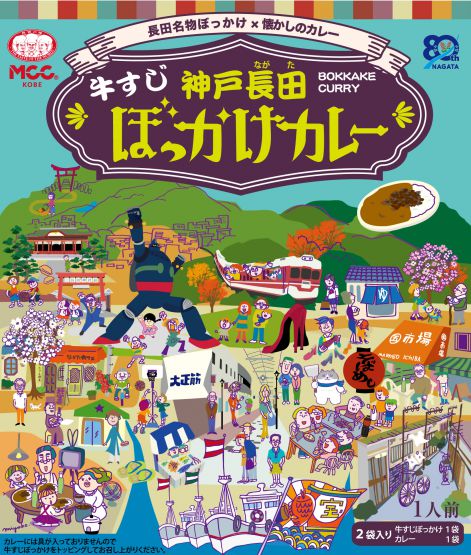 カレー