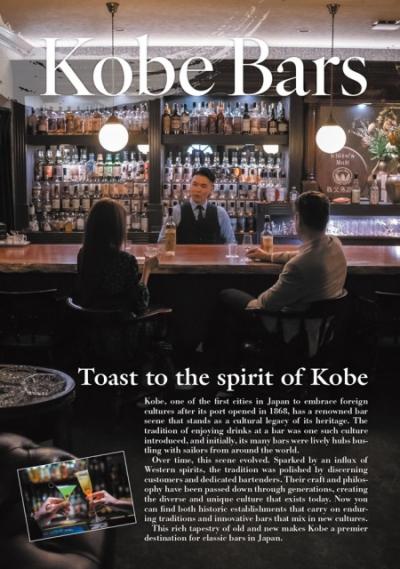 KOBE②