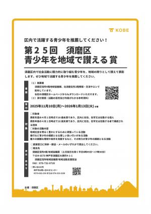 チラシ2025