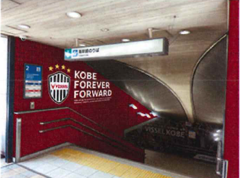 vissel kobe3