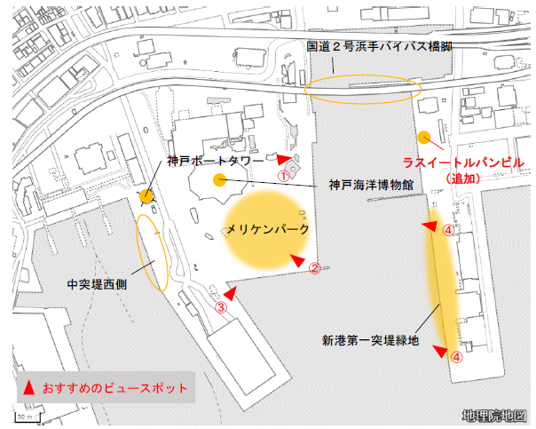 おすすめのビュースポット