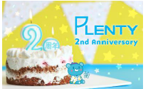 20251017_2nd-anniversary