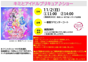 20251017_puricure-show.