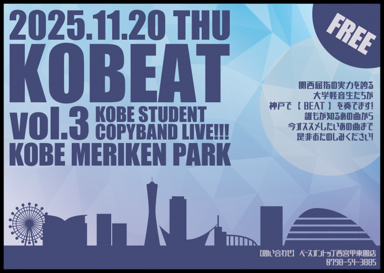 KOBEAT