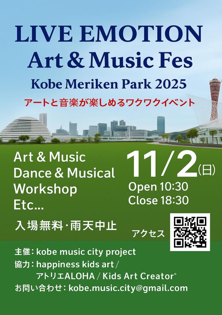 ライブエモーション