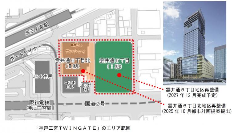 「神戸三宮TWINGATE」のエリア範囲