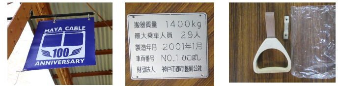 20251031_mayavl-hanbaihinmoku