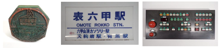 20251031_ropeway-hanbaihinmoku.