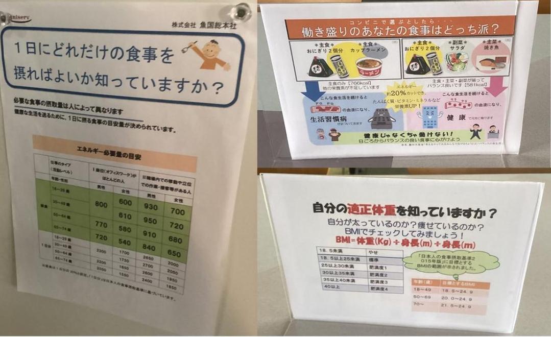 食堂内啓発物