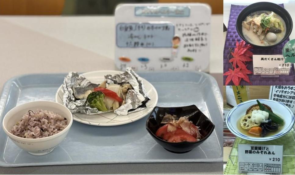 健康メニューの写真